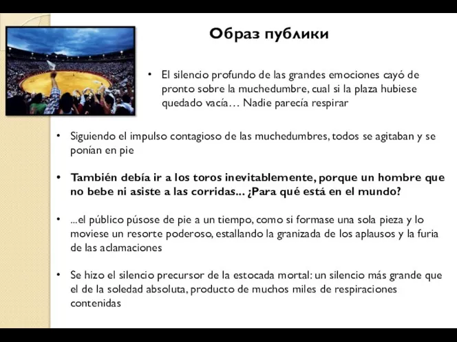 Siguiendo el impulso contagioso de las muchedumbres, todos se agitaban y se