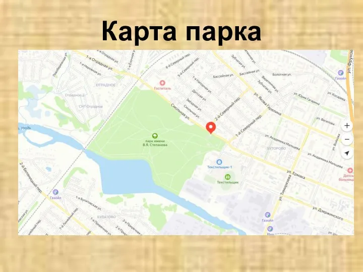 Карта парка