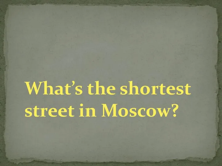 What’s the shortest street in Moscow?