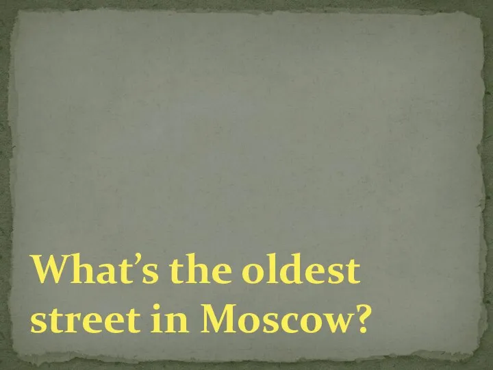 What’s the oldest street in Moscow?