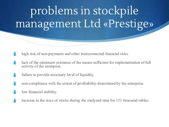 problems in stockpile management Ltd «Prestige» high risk of non-payments and other