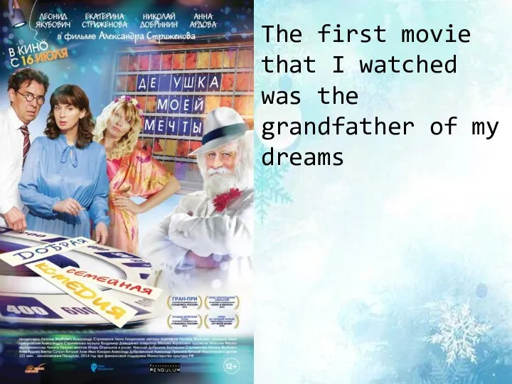 The first movie that I watched was the grandfather of my dreams