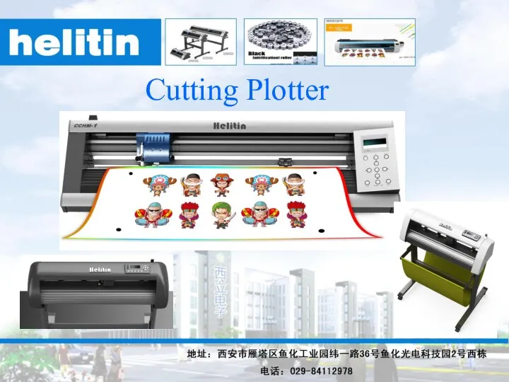 Cutting Plotter