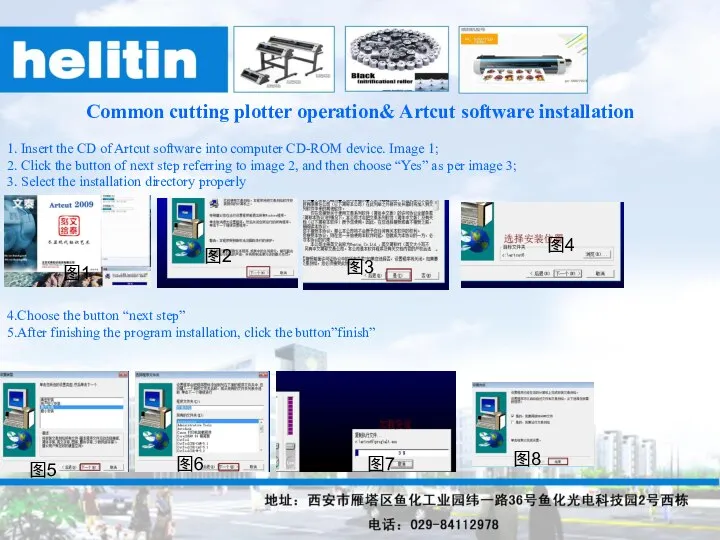 Common cutting plotter operation& Artcut software installation 1. Insert the CD of