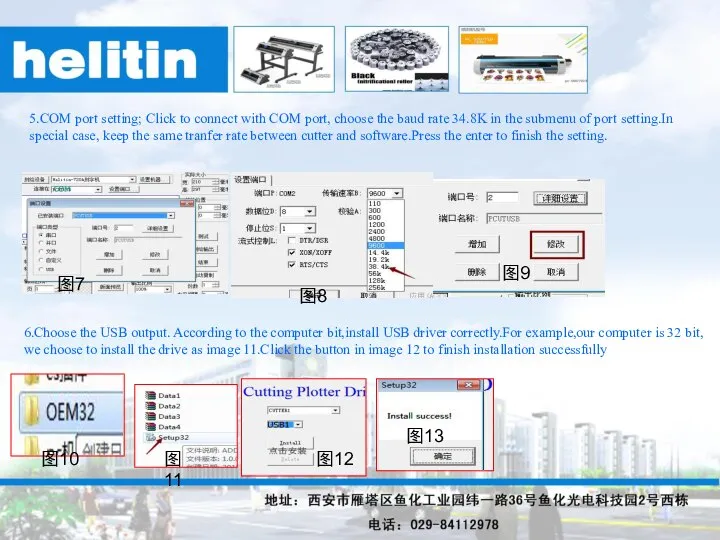 5.COM port setting; Click to connect with COM port, choose the baud