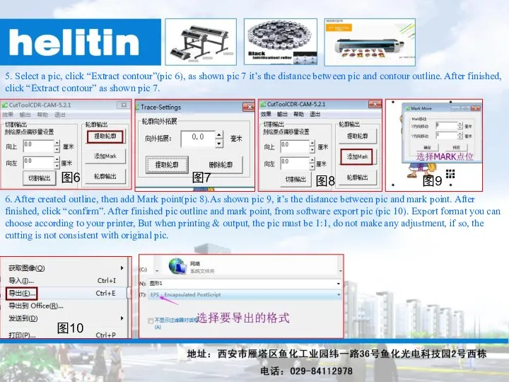 5. Select a pic, click “Extract contour”(pic 6), as shown pic 7