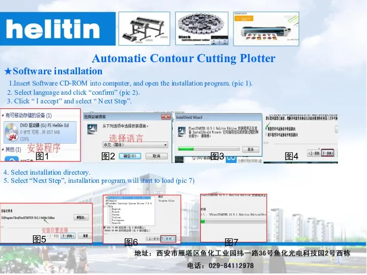 Automatic Contour Cutting Plotter ★Software installation 1.Insert Software CD-ROM into computer, and