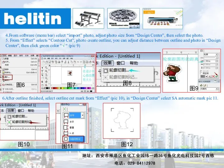 4.From software (menu bar) select “import” photo, adjust photo size from “Design