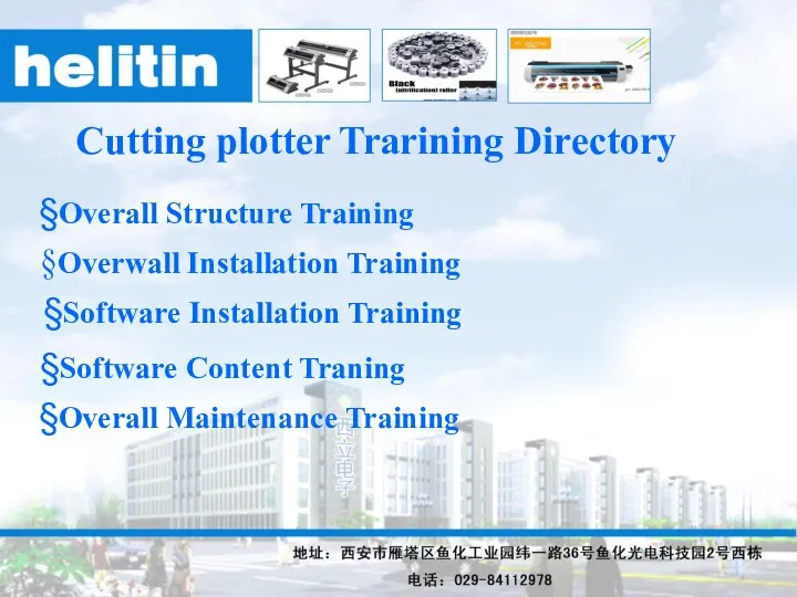 Cutting plotter Trarining Directory §Overall Structure Training §Overwall Installation Training §Software Installation