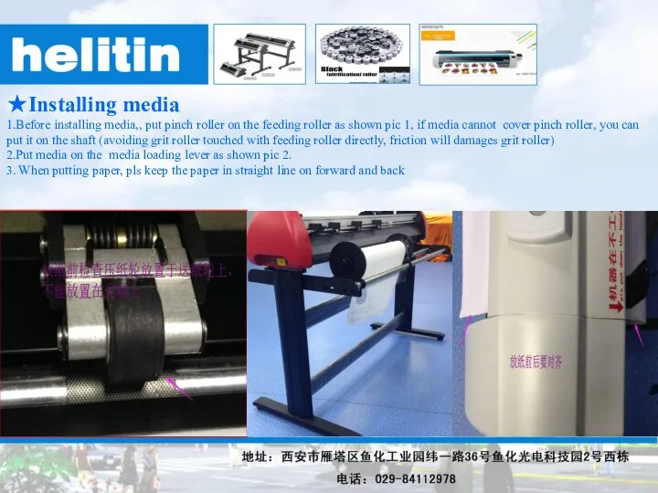 ★Installing media 1.Before installing media,, put pinch roller on the feeding roller