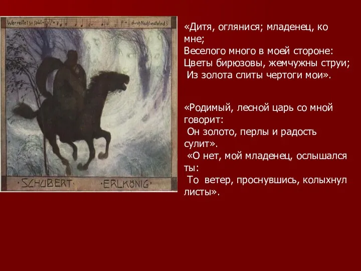 «Дитя, оглянися; младенец, ко мне; Веселого много в моей стороне: Цветы бирюзовы,