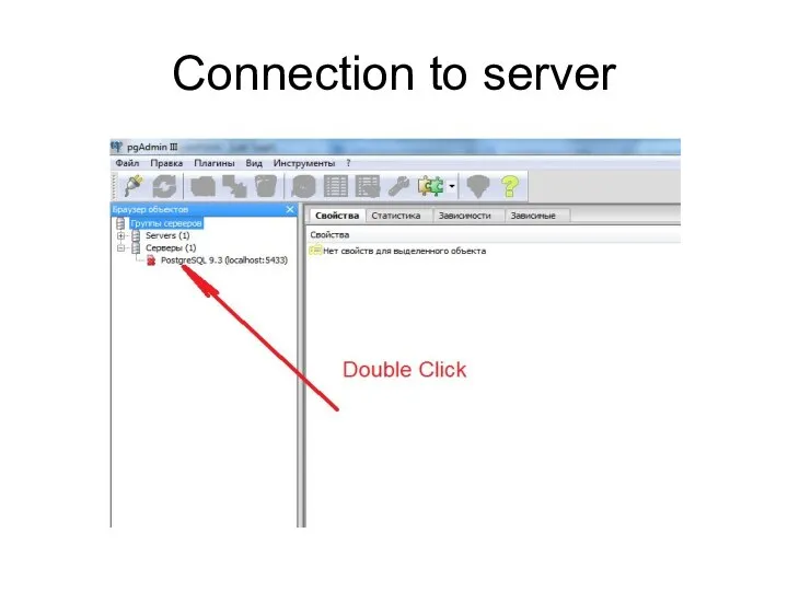 Connection to server