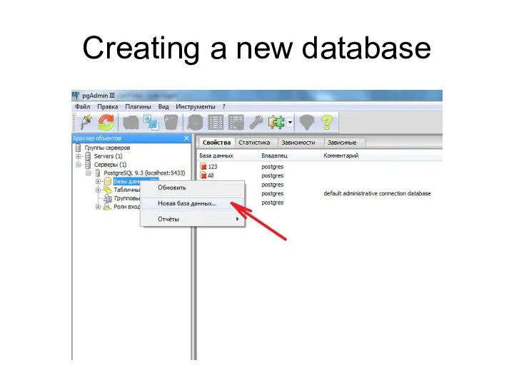 Creating a new database