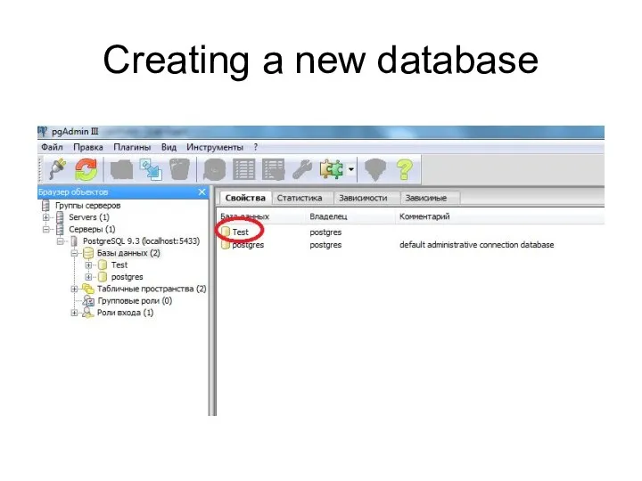 Creating a new database