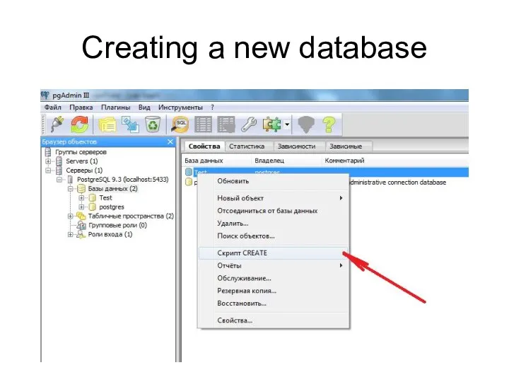 Creating a new database