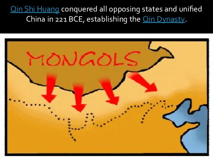 Qin Shi Huang conquered all opposing states and unified China in 221