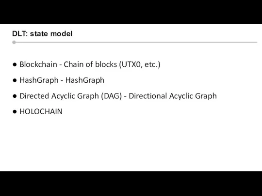 Silicon valley context DLT: state model ● Blockchain - Chain of blocks