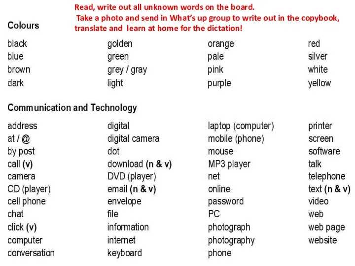 Read, write out all unknown words on the board. Take a photo