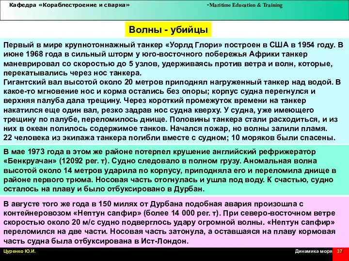 Первый в мире крупнотоннажный танкер «Уорлд Глори» построен в США в 1954