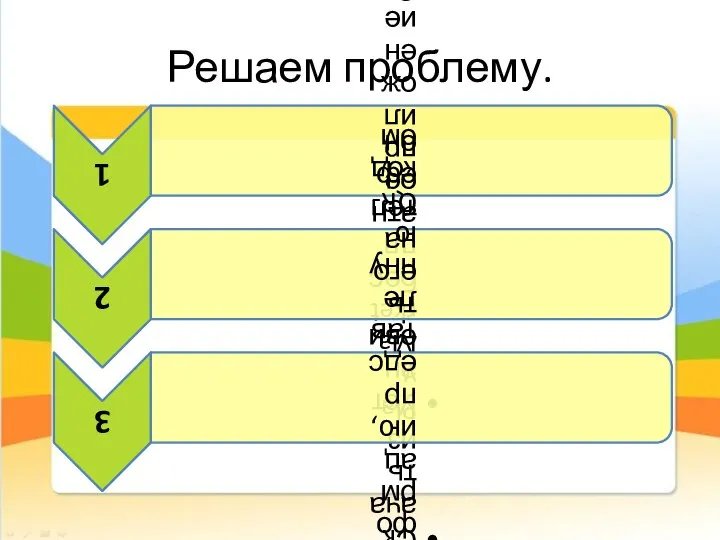 Решаем проблему.