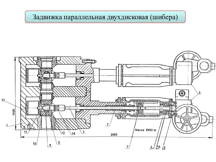 Задвижка параллельная двухдисковая (шибера)