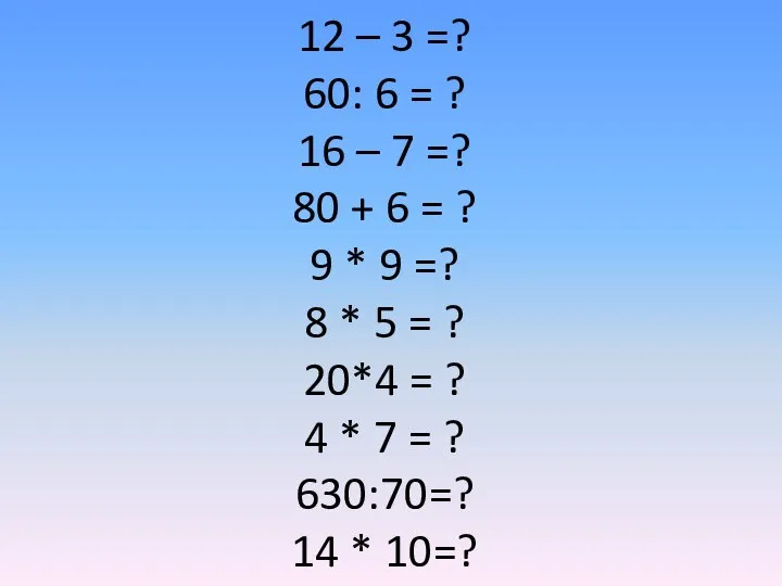 12 – 3 =? 60: 6 = ? 16 – 7 =?