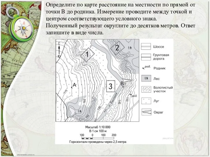 Определите по карте расстояние на местности по прямой от точки В до