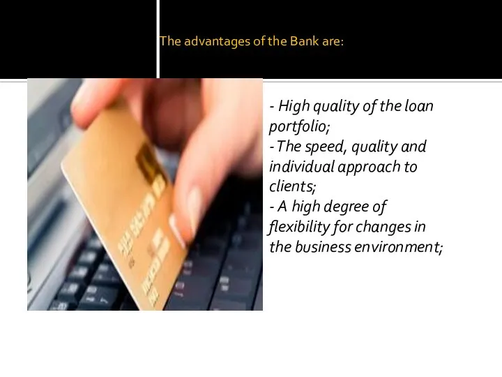 The advantages of the Bank are: - High quality of the loan