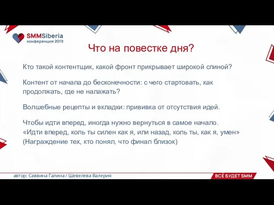 Что на повестке дня? Кто такой контентщик, какой фронт прикрывает широкой спиной?