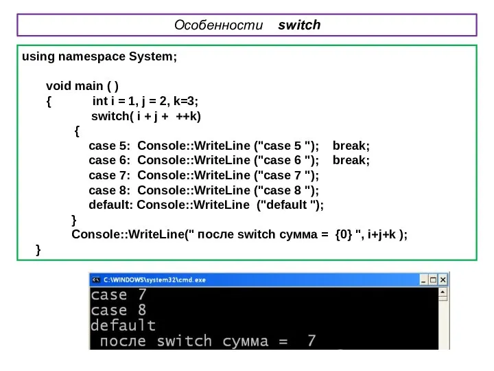 using namespace System; void main ( ) { int i = 1,