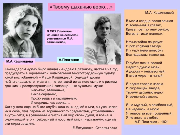 Каким даром нужно было владеть Андрею Платонову, чтобы в 21 год предугадать