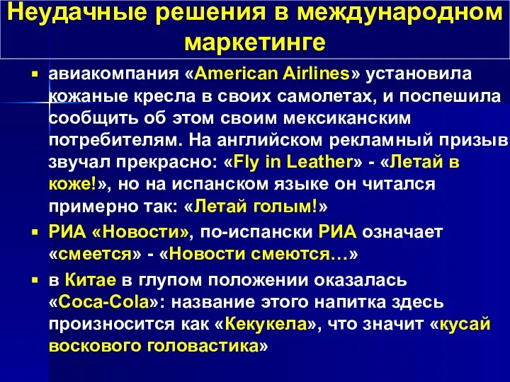 авиакомпания «American Airlines» установила кожаные кресла в своих самолетах, и поспешила сообщить