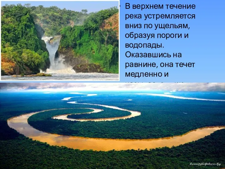 В верхнем течение река устремляется вниз по ущельям, образуя пороги и водопады.