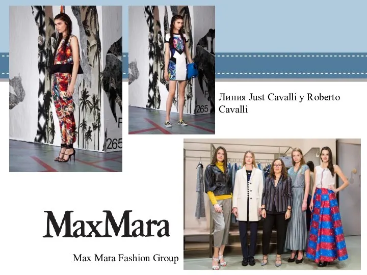 Линия Just Cavalli у Roberto Cavalli Max Mara Fashion Group