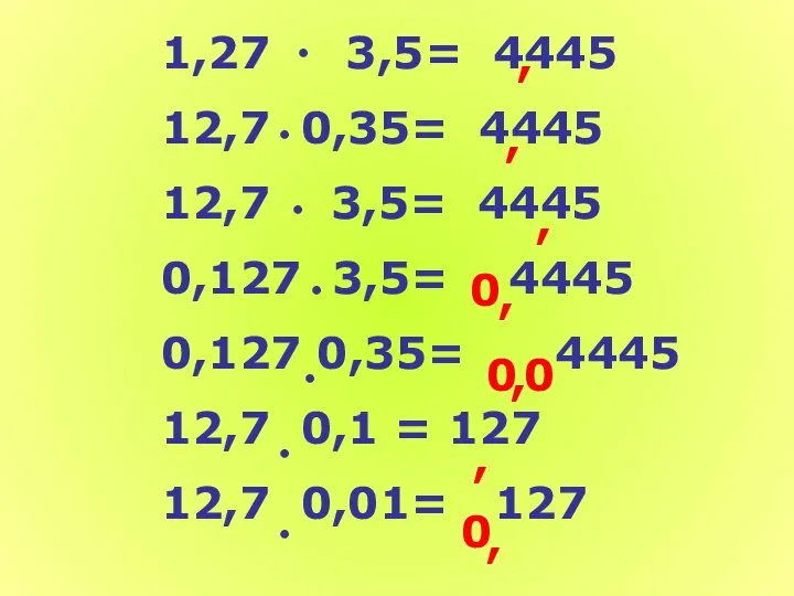 1,27 3,5= 4445 12,7 0,35= 4445 12,7 3,5= 4445 0,127 3,5= 4445
