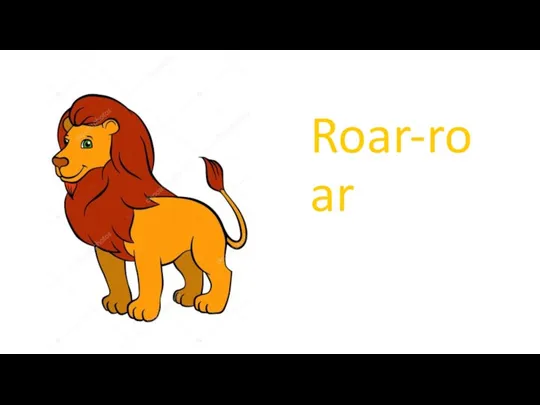 Roar-roar