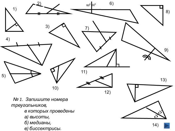 2) 1) 5) 6) 7) 8) 9) 11) 12) 13) 14) 3)