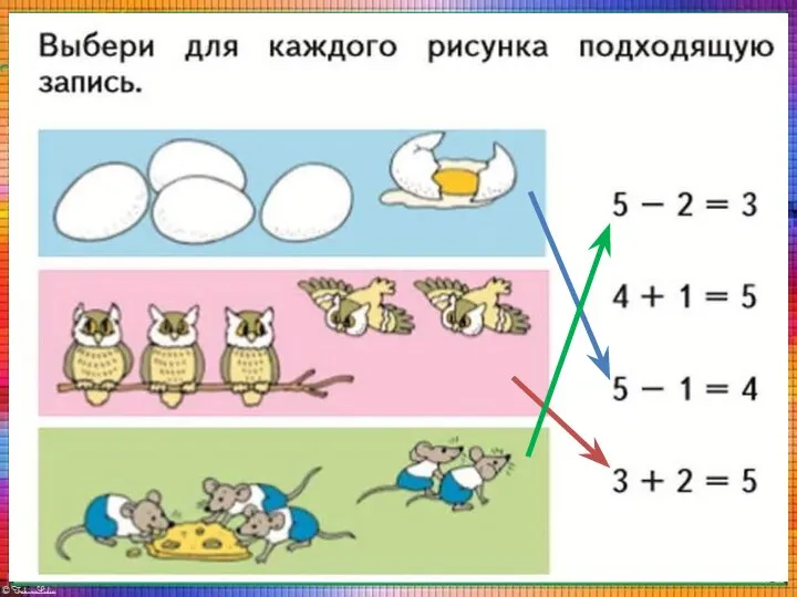 Работа по учебнику стр. 43