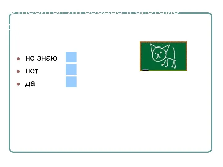 Относится ли сердце к системе кровообращения? не знаю нет да