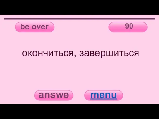 be over 90 answer menu окончиться, завершиться