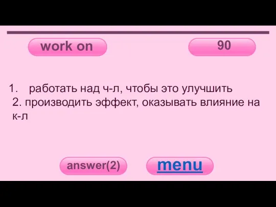 work on 90 answer(2) menu работать над ч-л, чтобы это улучшить 2.