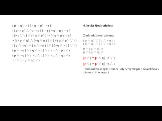 ( p ↔ q ) → ( ( ¬ q → p