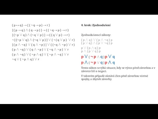 ( p ↔ q ) → ( ( ¬ q → p