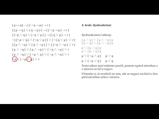 ( p ↔ q ) → ( ( ¬ q → p