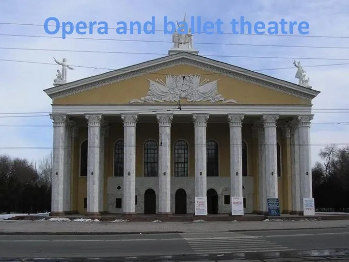 Opera and ballet theatre