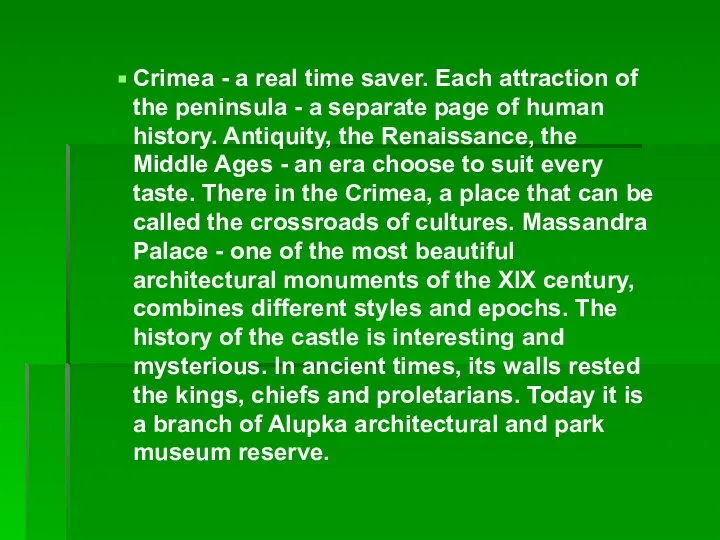 Crimea - a real time saver. Each attraction of the peninsula -