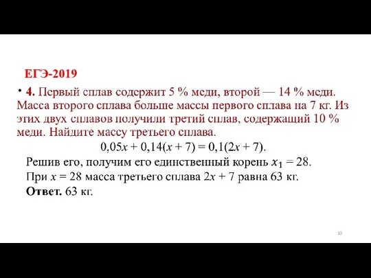 ЕГЭ-2019