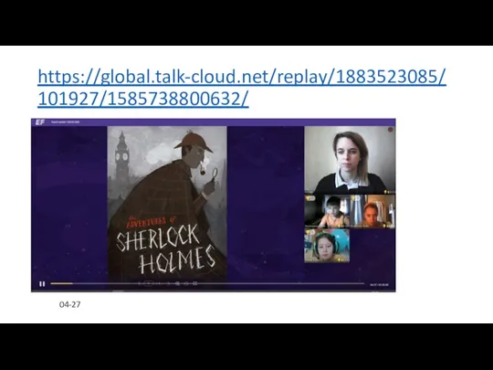 https://global.talk-cloud.net/replay/1883523085/101927/1585738800632/ 04-27