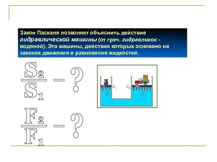 s s 1 2 _ _ ? F F 1 2 _