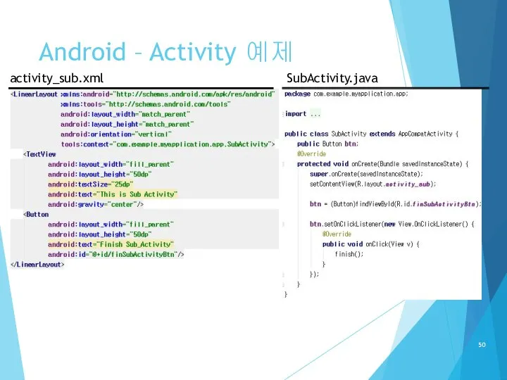 Android – Activity 예제 activity_sub.xml SubActivity.java